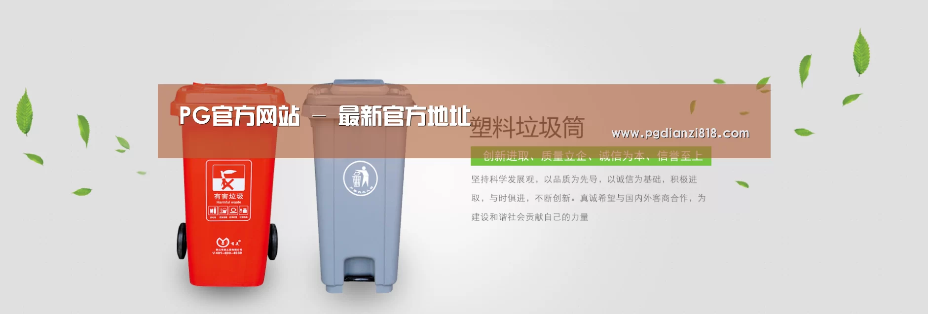 PG官方网站公司