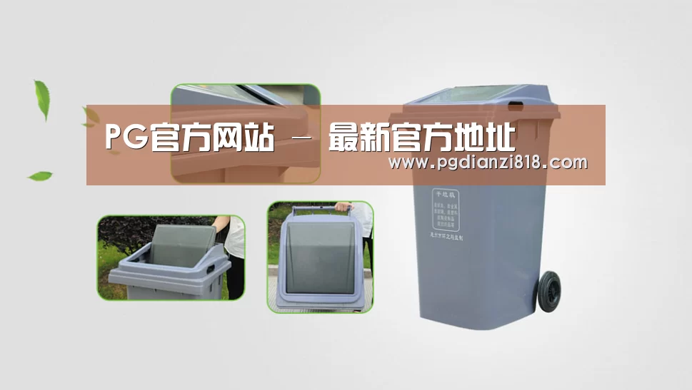 关于PG官方网站 