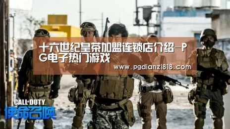 PG真人娱乐